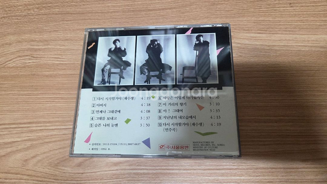 유현국 1집 CD--1