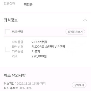 하츠네 미쿠 내한 vip 1석