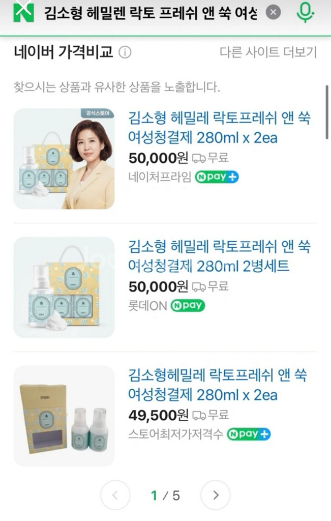 여성청결제 김소형 쑥--0