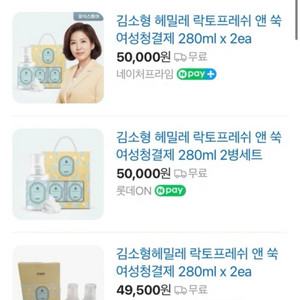여성청결제 김소형 쑥