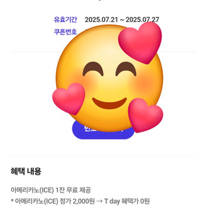 3장메가커피아이스아메리카노