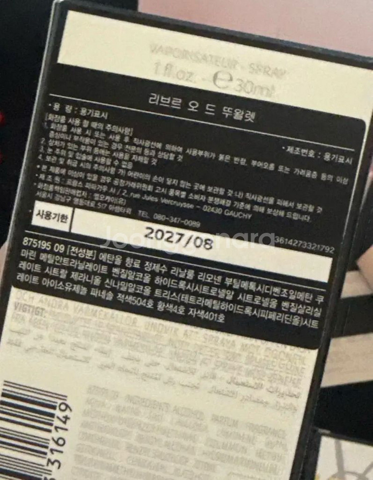 새상품)입생로랑 리브르 향수--1