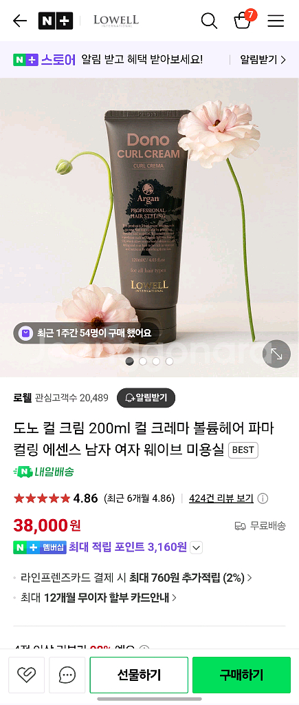도노 컬 크림--0
