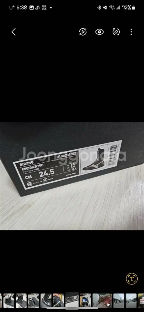 미즈노 복싱화 피니셔 MID 245--1