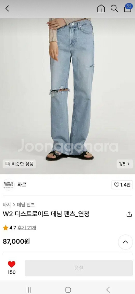 무신사 와르 데님바지 데님와이드팬츠 청바지--1