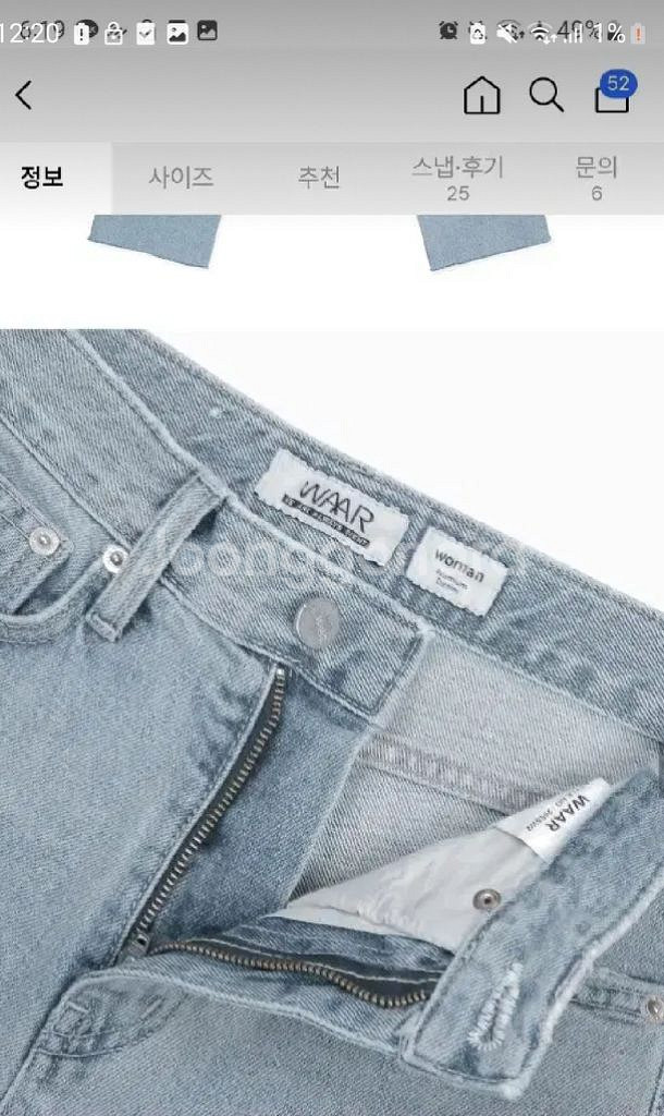 무신사 와르 데님바지 데님와이드팬츠 청바지--6