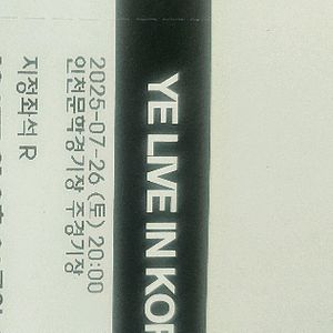 칸예 웨스트 티켓