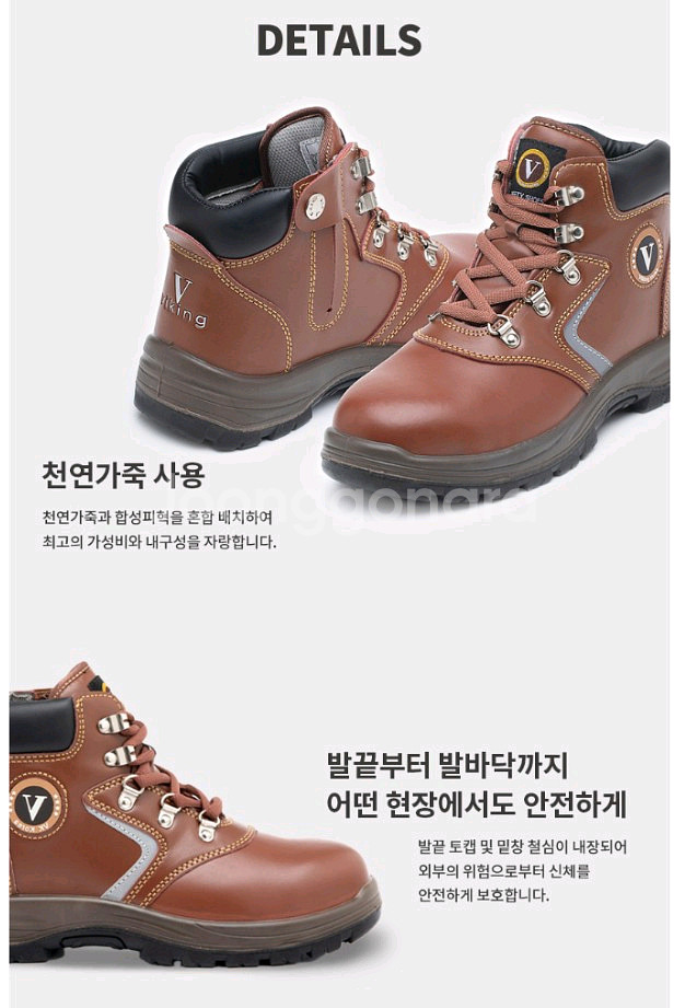 바이킹안전화 260 천연가죽 kc인증 박스새제품--4