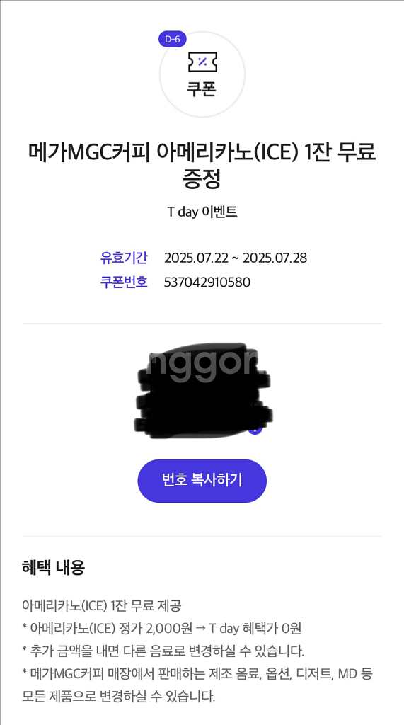 메가커피 아이스--0