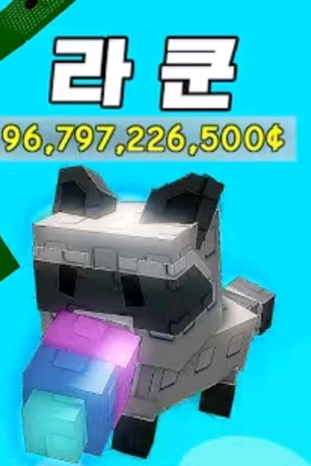 그로우어가든 펫--0
