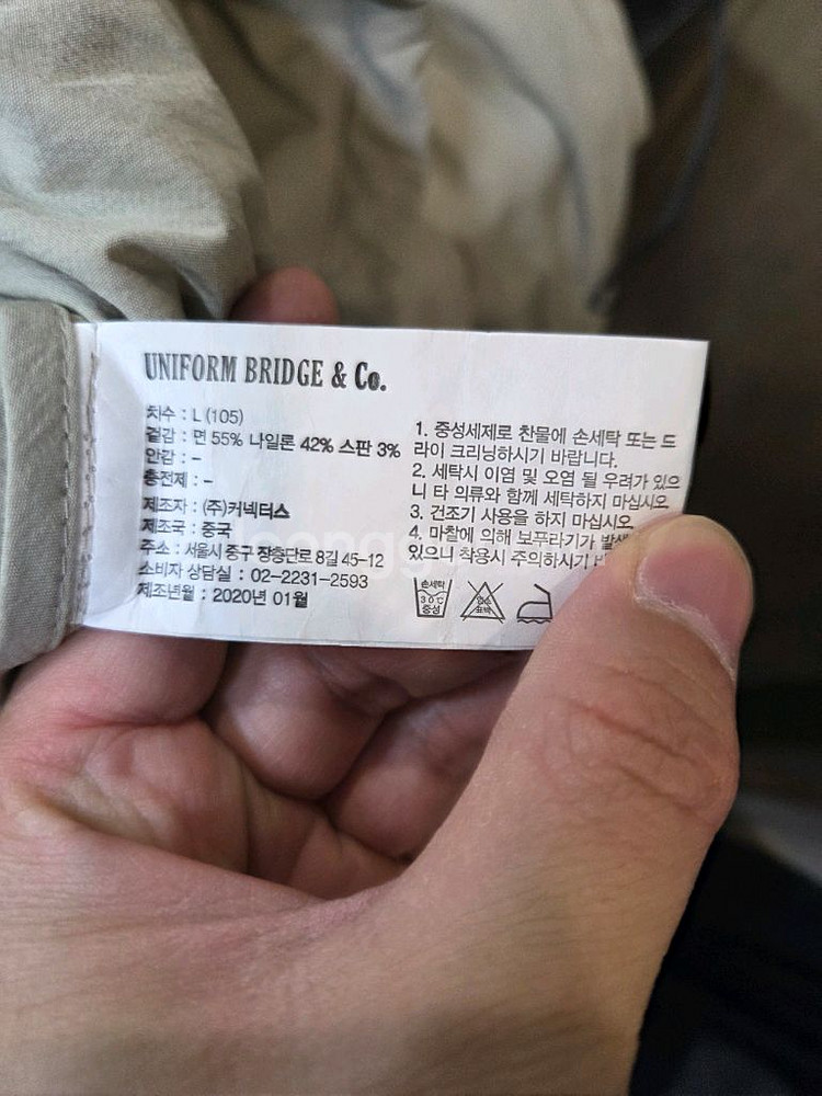유니폼브릿지 zipup 후디드 나일론 면 자켓 L--3
