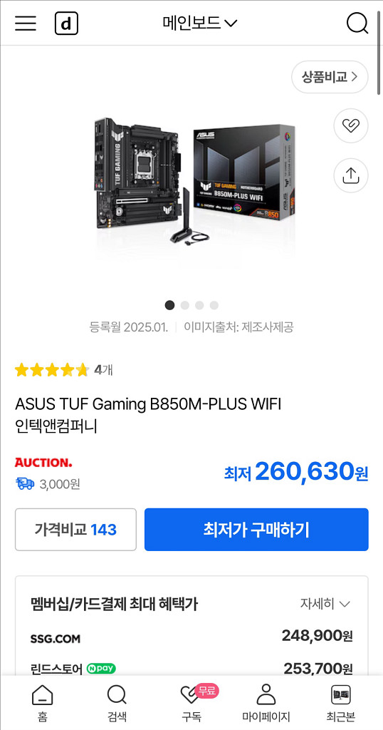 (미개봉)asus tuf B850m plus wifi--2