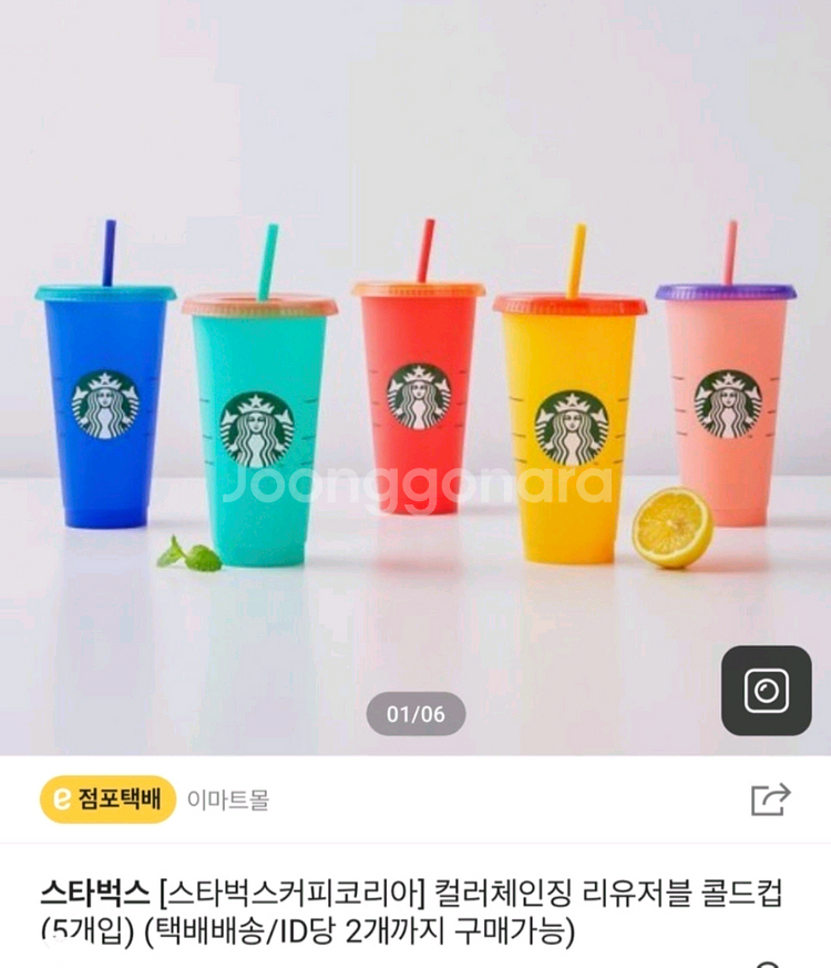 스타벅스 리유저블 콜드컵 새상품--1