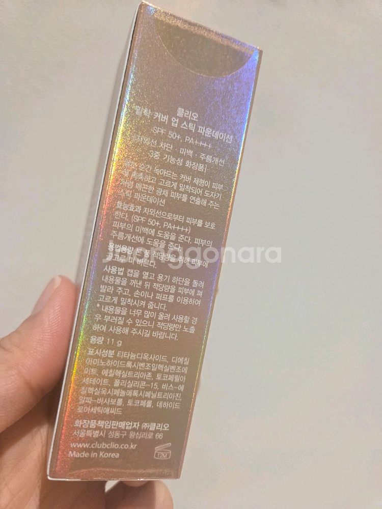 (가격내림) 클리오 밀착 커버 업 스틱 파운데이션--3