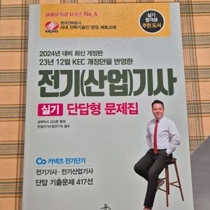 전기산업기사 실기 단답모음
