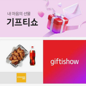 교촌 오리지날 + 콜라1.25L 치킨 기프티콘
