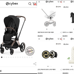 싸이벡스 프리암 4.0 디럭스 유모차