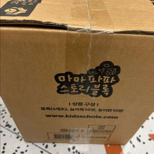 마마파파스토리블럭