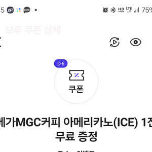 메가커피 아메쿠폰 5장