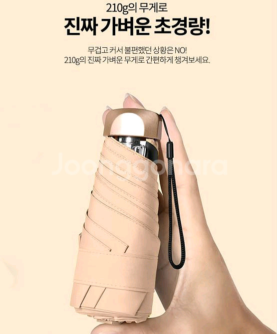 자외선 차단 초경량 우산 양산--1