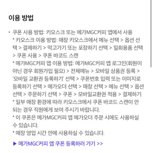sk 티데이 메가커피 3장