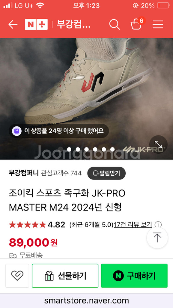 조이킥 족구화 JK-PRO MASTER M24 270m--0