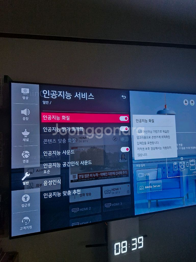 LG 65인치 OLED 스마트 TV--0