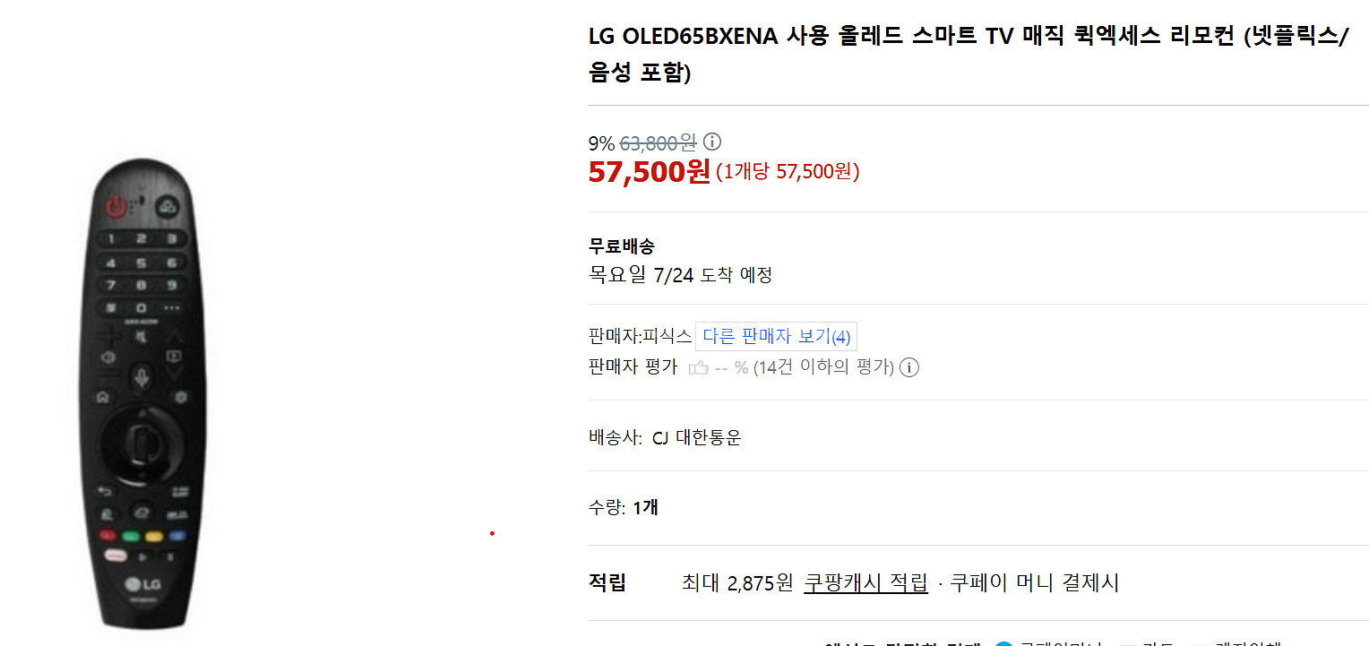 LG 65인치 OLED 스마트 TV--7