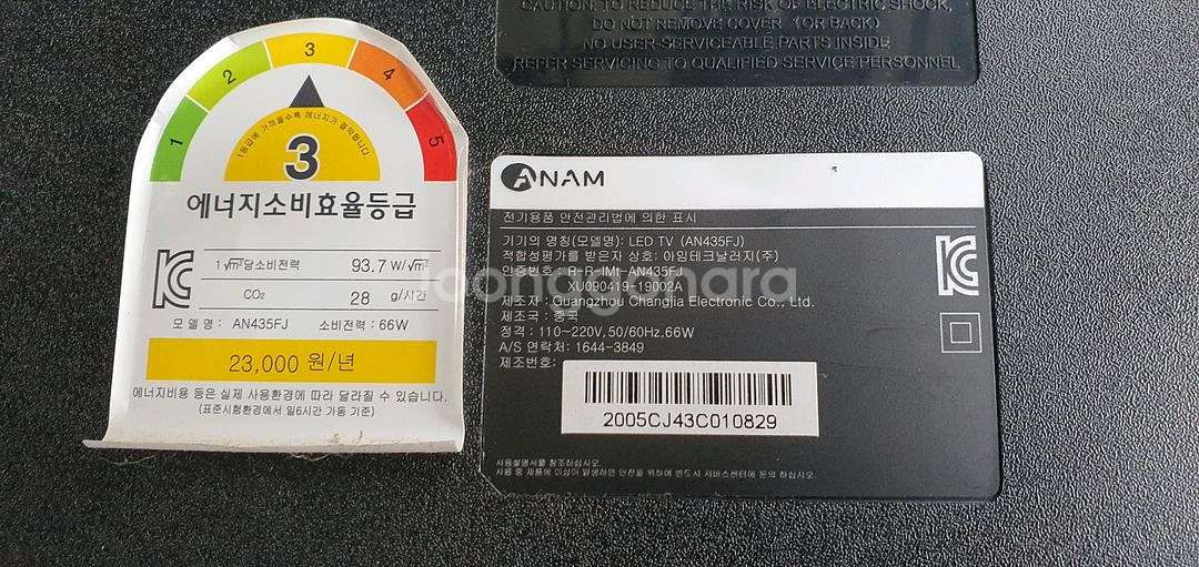 아남TV AN435FJ 부품--1