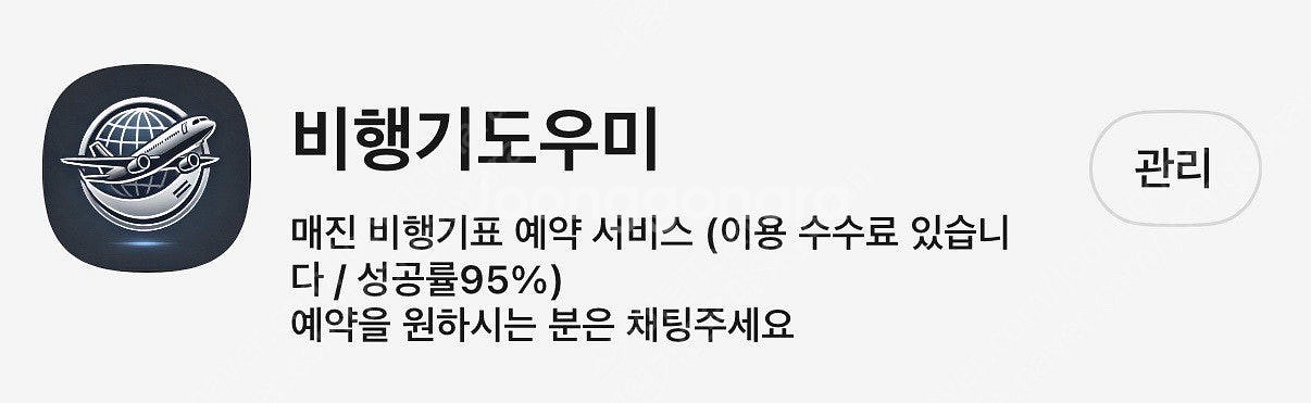 매진 항공권 비행기 도우미 7/23 7/24 김포 제주--1