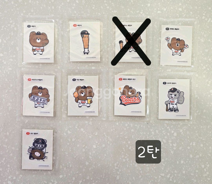두산베어스 망곰이 띠부씰(1~2탄)--0