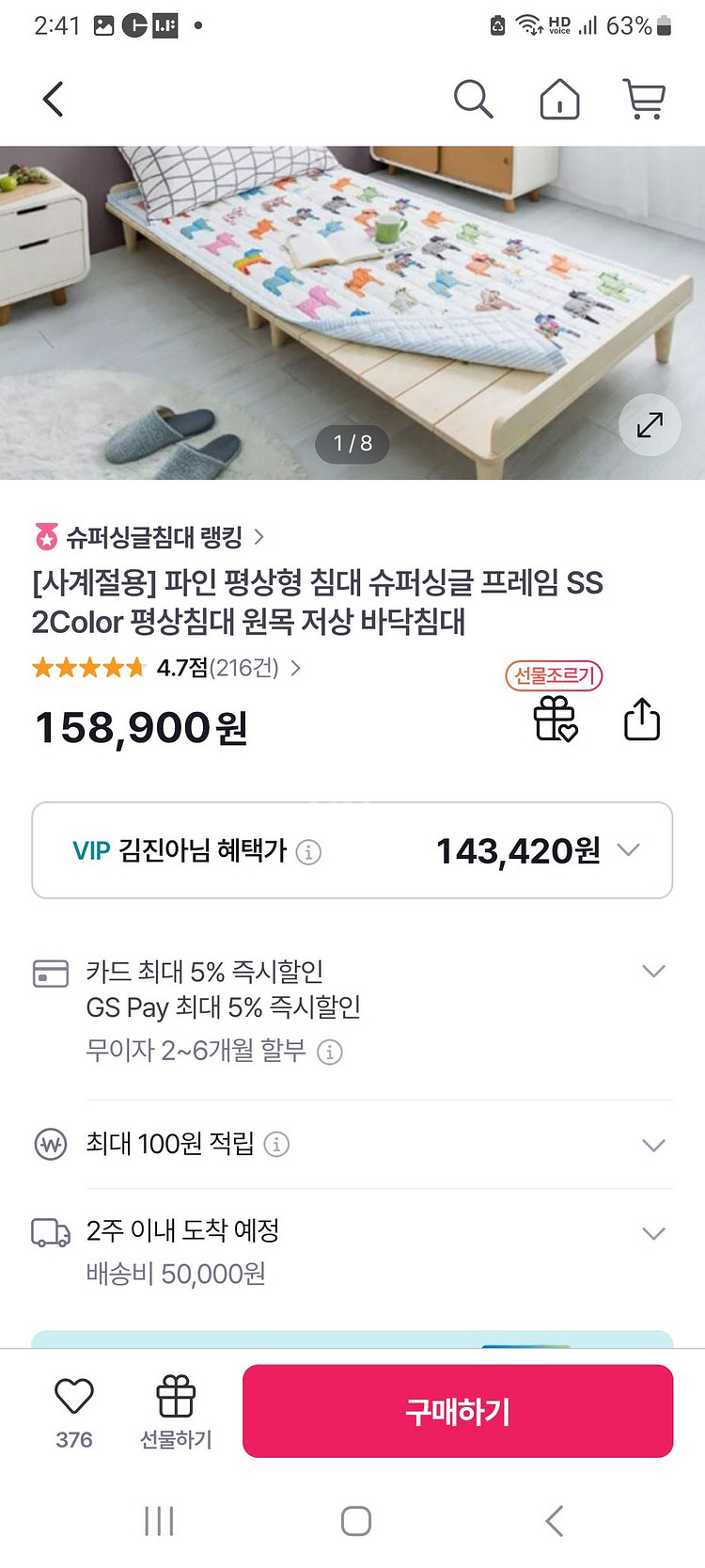 파인평상형 저상 바닥침대 슈퍼싱글 프레임 SS 2칼라--0