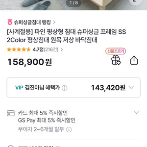 파인평상형 저상 바닥침대 슈퍼싱글 프레임 SS 2칼라