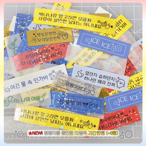 8월 여름팩, 프로야구팩, 일상팩, 귀여운 라벨스티커