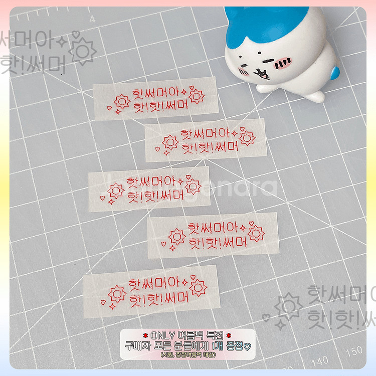 8월 여름팩, 프로야구팩, 일상팩, 귀여운 라벨스티커--2