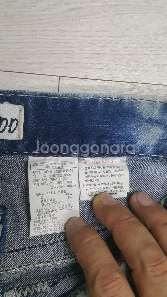 버커루청바지(사방스판) 30~31인치(No.562)--5