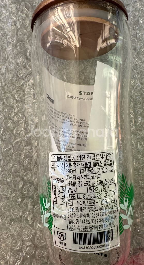 스타벅스 여름휴가 더블월 글라스 콜드컵 판매해요.--2