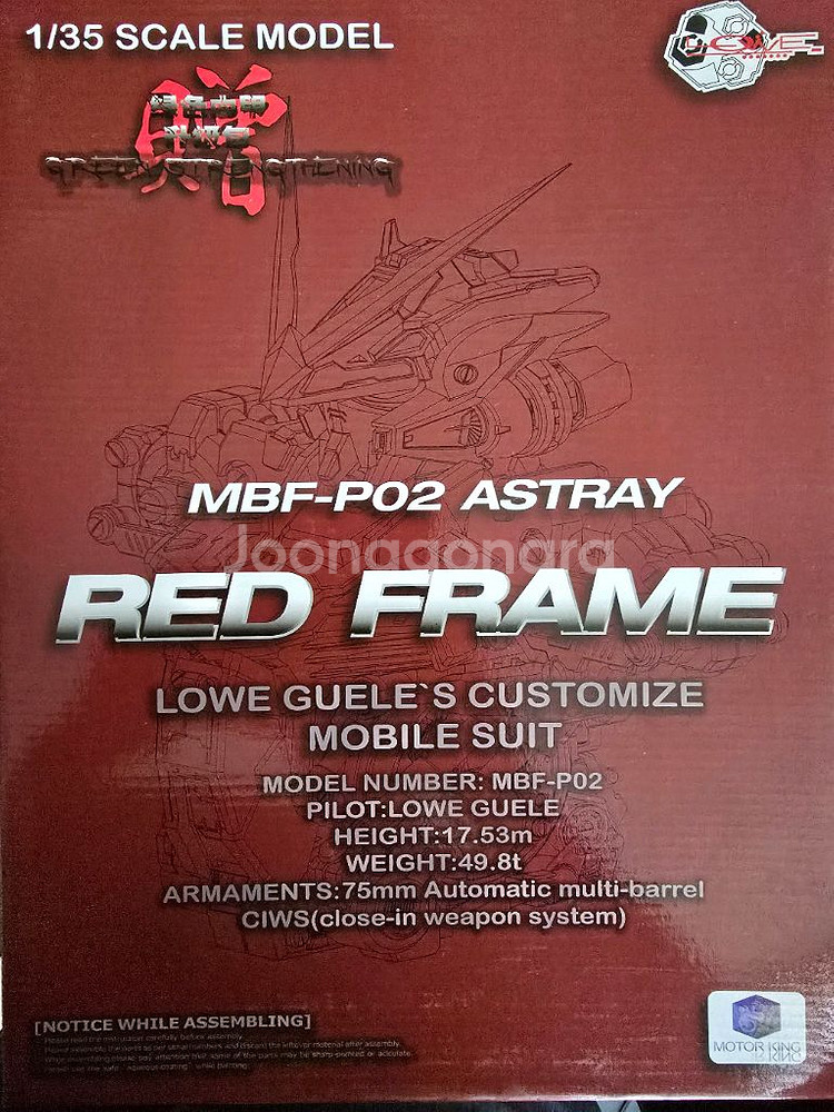 택포) 모터킹1/35 아스트레이 레드프레임 흉상 팝니--0