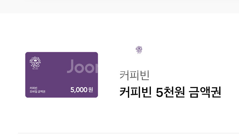 커피빈 5천원권--0