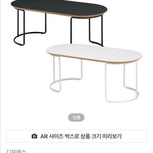 하이퍼스 르레브 HFT-9101 자작나무 버치 원형 거