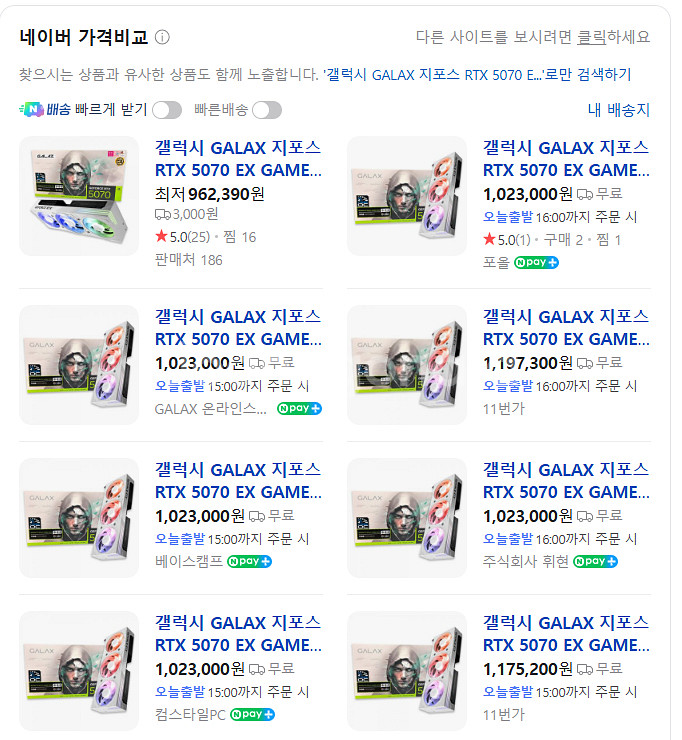 갤럭시 RTX 5070 화이트 (팬3)--2