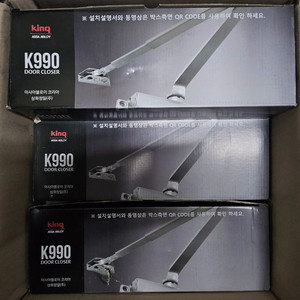 K990 도어 클로저