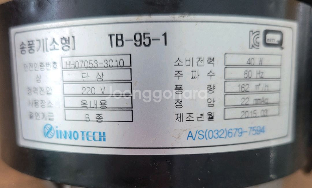 송풍기--2