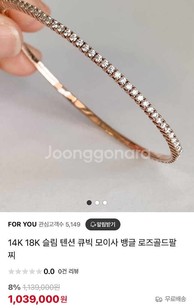 14k 시뮬럿다아 테니스팔찌 새상품--7