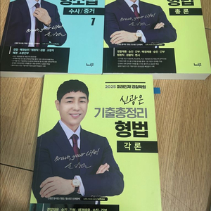 신광은 기출문제