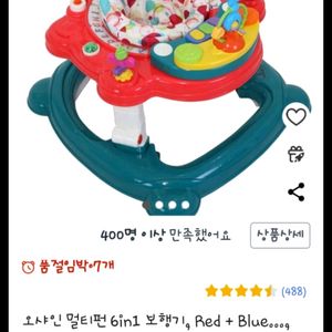 오션멀티펜 6in1 보행기