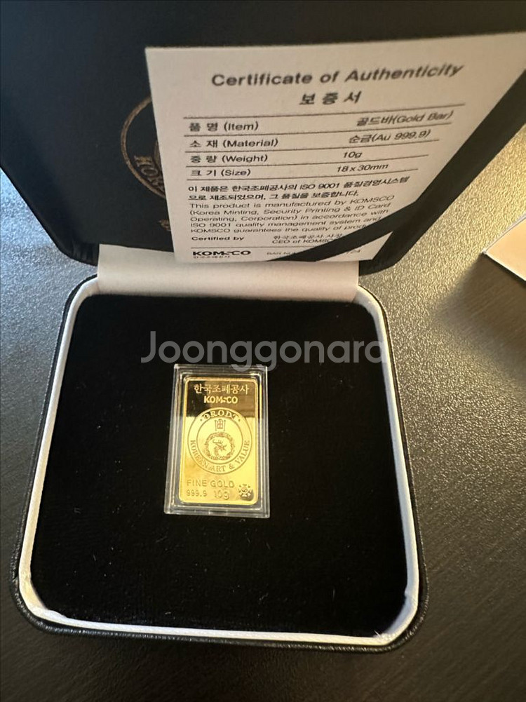 한국조폐공사 오롯 금 10g 보증서 포함--0