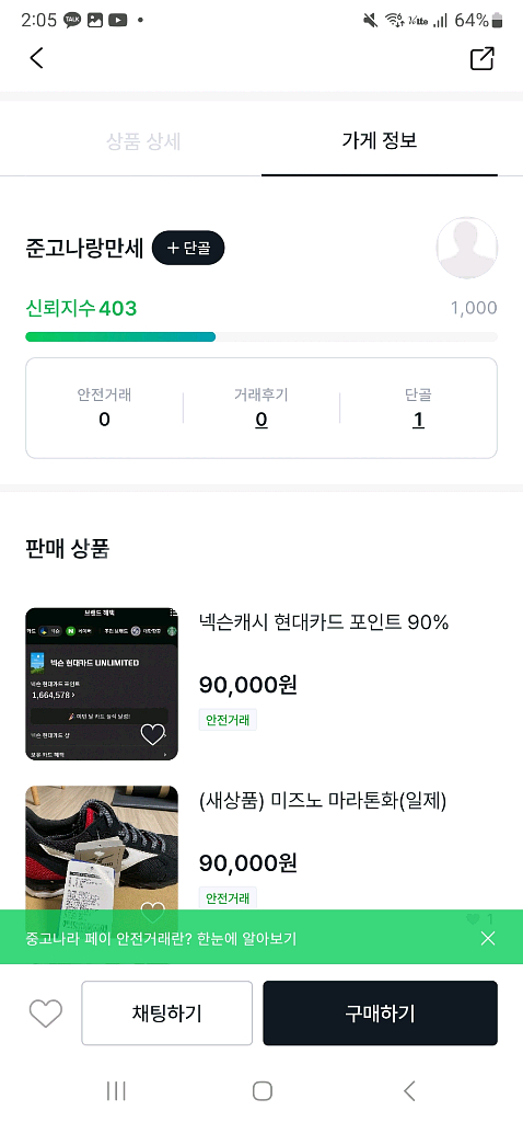 넥슨현대카드 90퍼 이사람 사기입니다--0