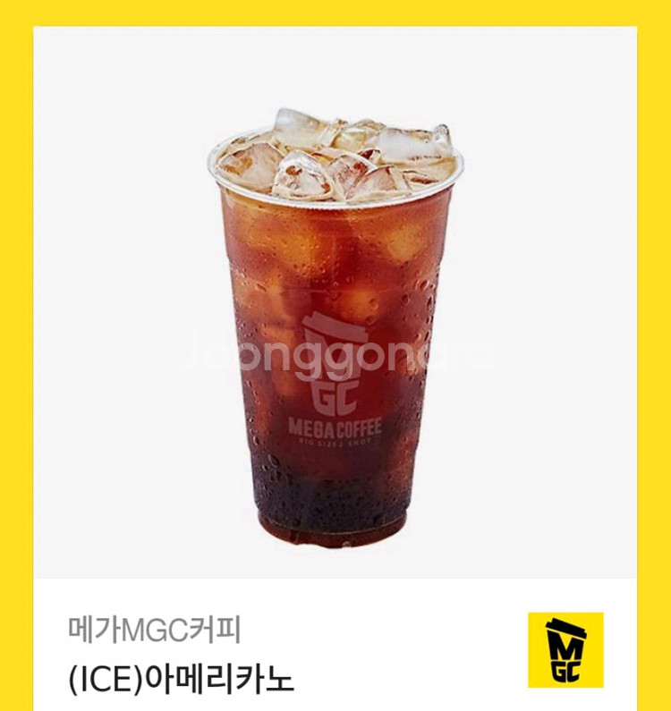 메가커피 아이스 아메리카노 2장보유--0