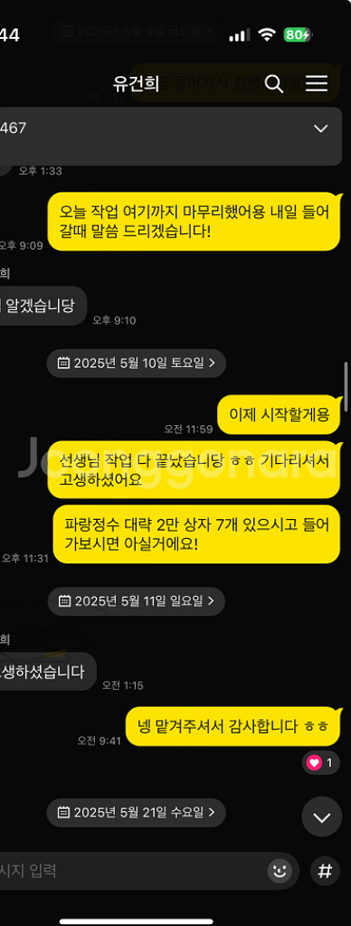 롤 경작 및 대리 해드립니다--3